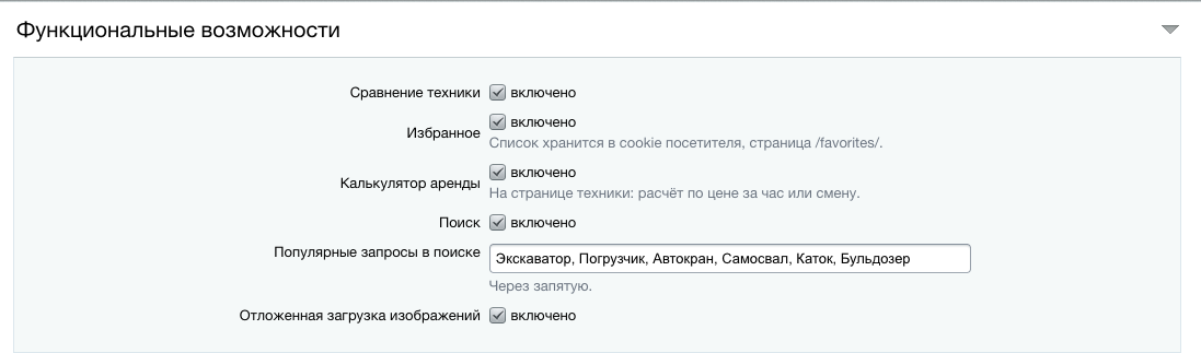 Вкладка «Функции»