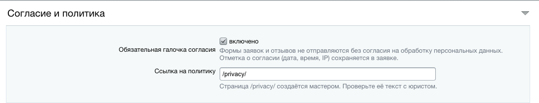Вкладка «Персональные данные»