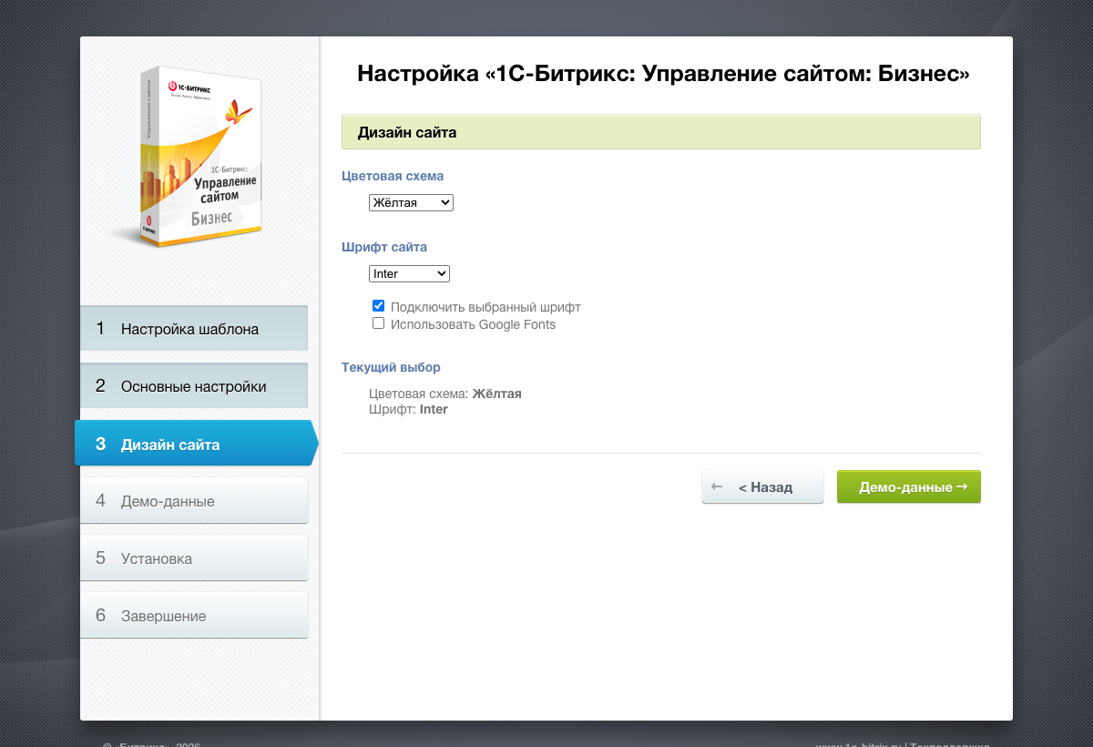 Цветовая схема и шрифт