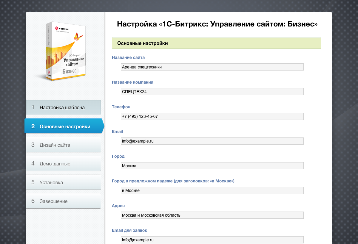 Основные данные компании