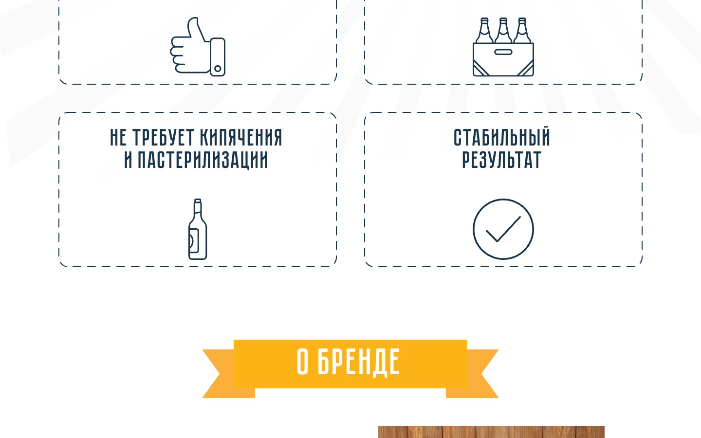 Как приготовить пиво из экстракта